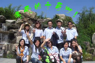 2010年志如年终答谢会