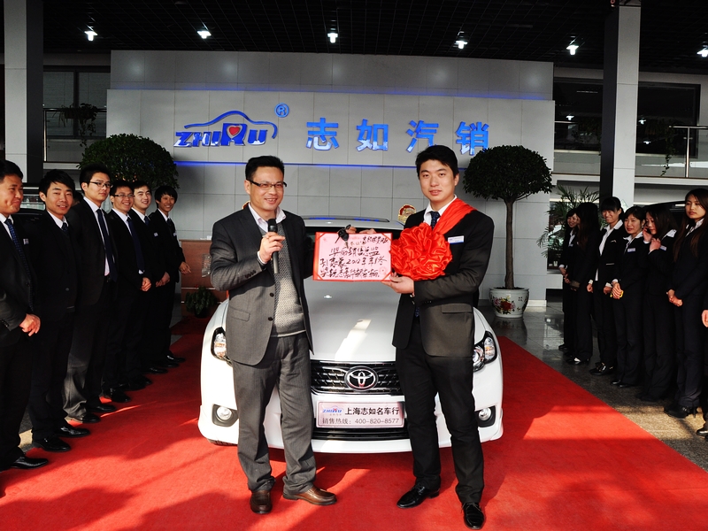 2012年志如员工喜获年终奖丰田锐志轿车
