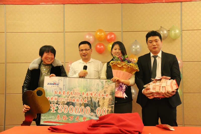 感恩 2016上海志如汽车年终答谢会