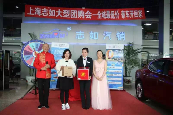 志如豪车团购会圆满结束！