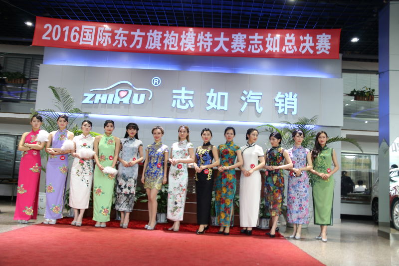 2016国际东方旗袍模特大赛志如总决赛圆满结束！