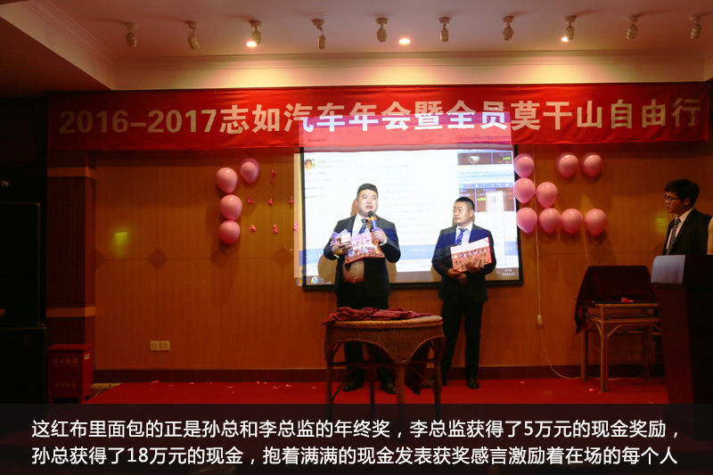 2016-2017志如汽车年会莫干山自由行