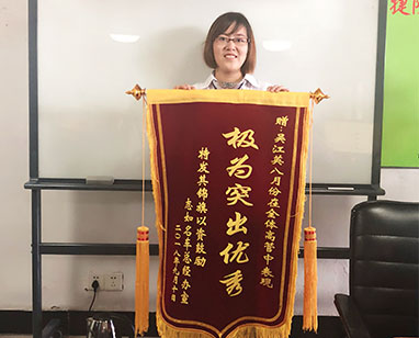 2018.9.10 总经理为表现突出员工颁发锦旗