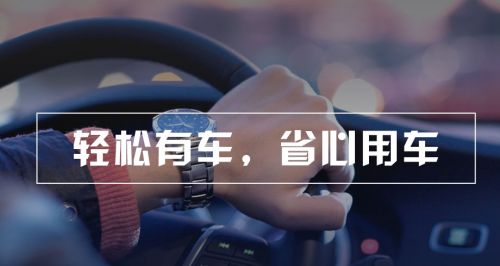 买车到底是全款好还是贷款好？看完以后不再纠结