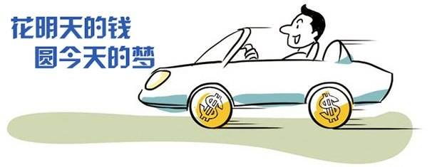 为啥有钱人还要贷款买车？全额和贷款究竟哪个更划算？