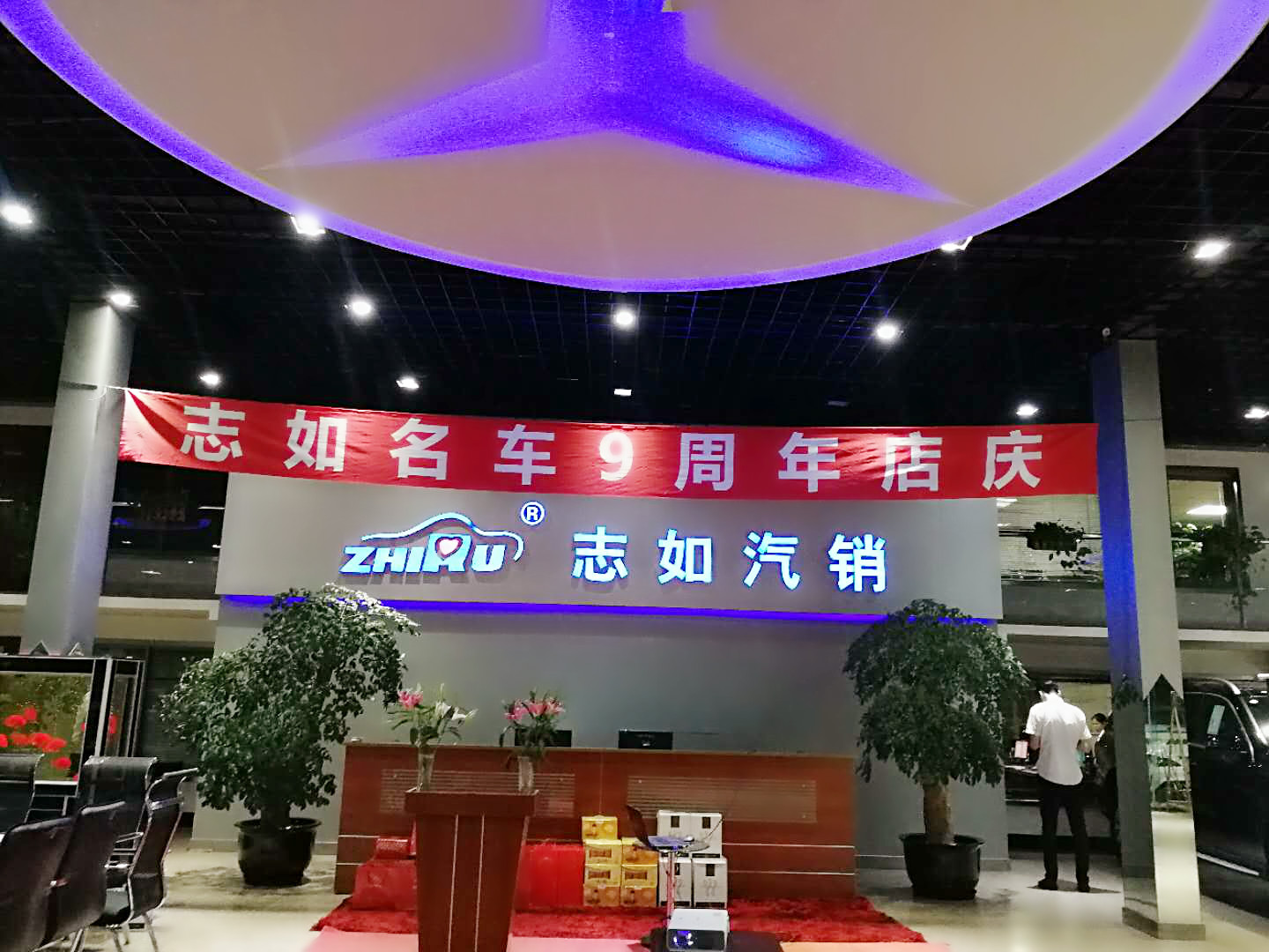 【店庆】有件事情，志如不小心做了九年